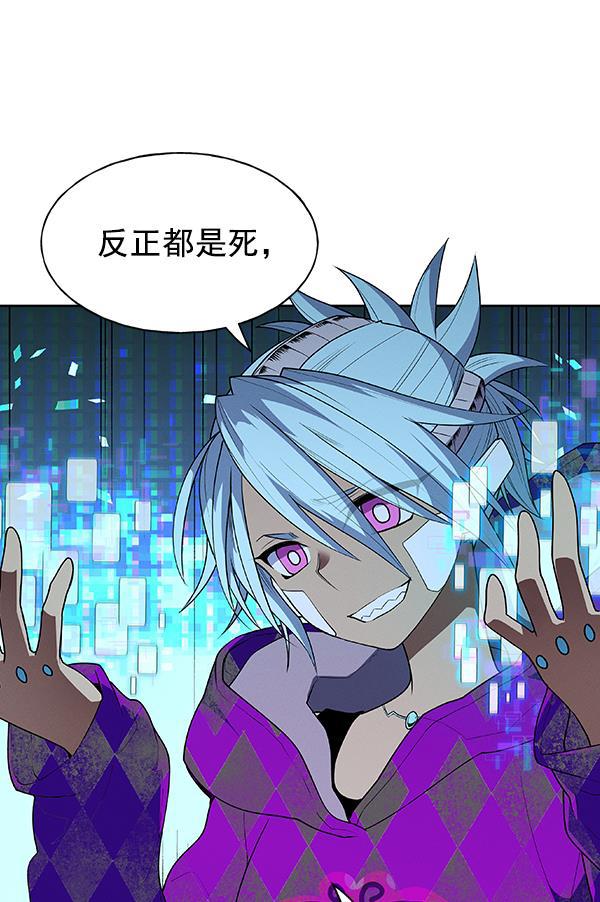 AI管家在末世韩漫全集-第65话无删减无遮挡章节图片 