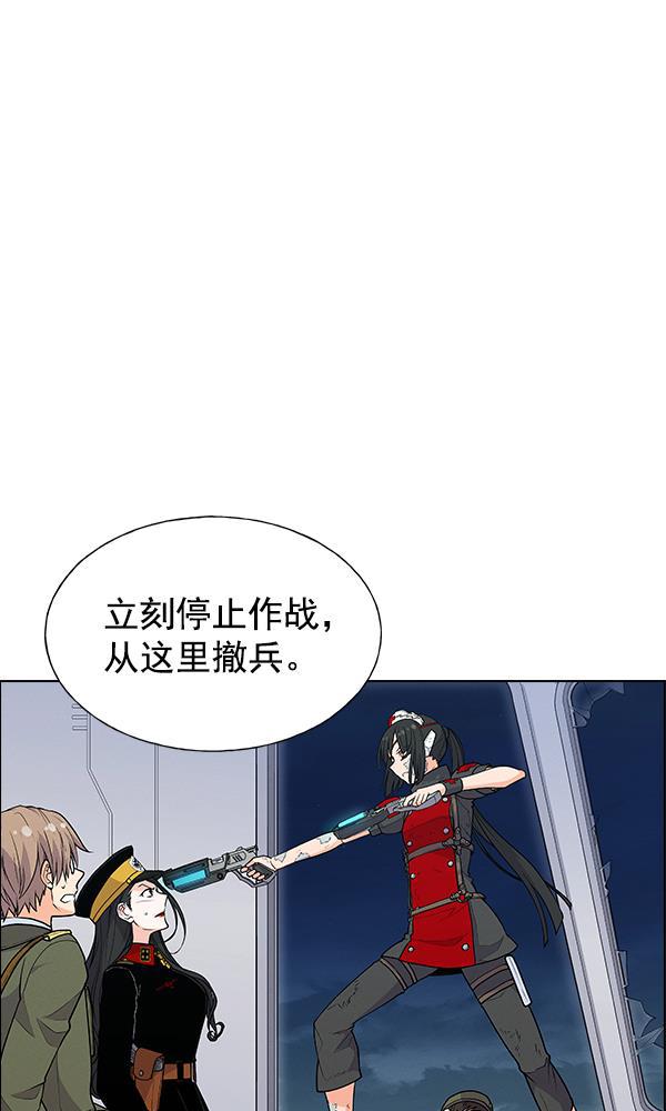 AI管家在末世韩漫全集-第65话无删减无遮挡章节图片 