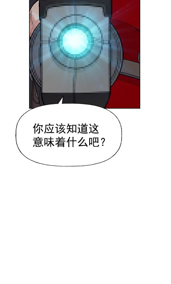 AI管家在末世韩漫全集-第65话无删减无遮挡章节图片 
