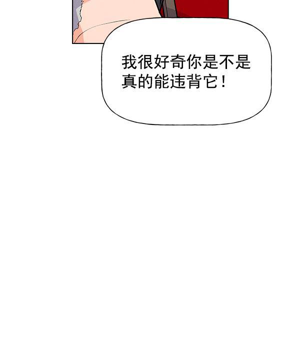 AI管家在末世韩漫全集-第65话无删减无遮挡章节图片 