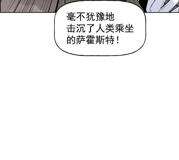 AI管家在末世韩漫全集-第65话无删减无遮挡章节图片 