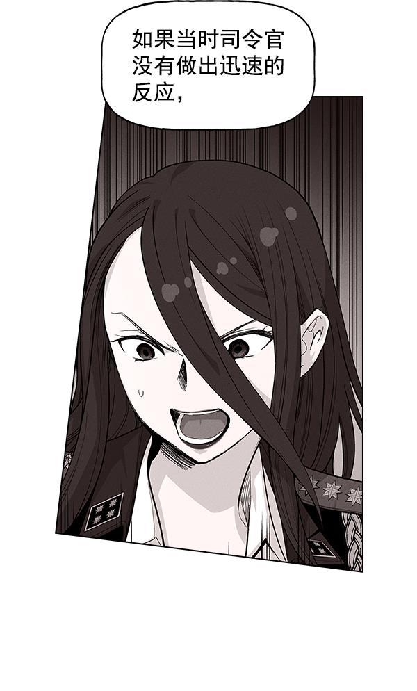 AI管家在末世韩漫全集-第65话无删减无遮挡章节图片 