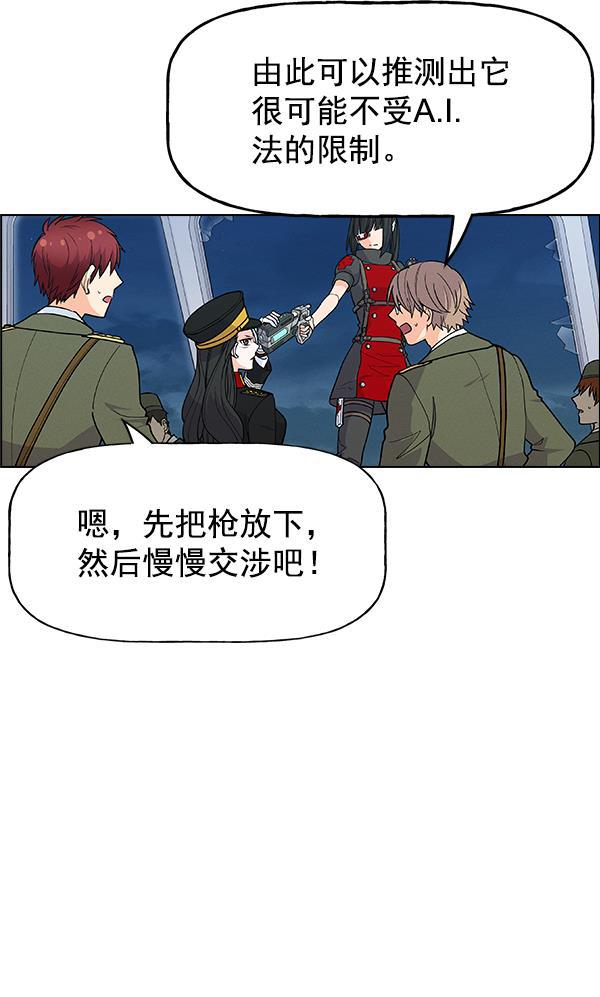 AI管家在末世韩漫全集-第65话无删减无遮挡章节图片 