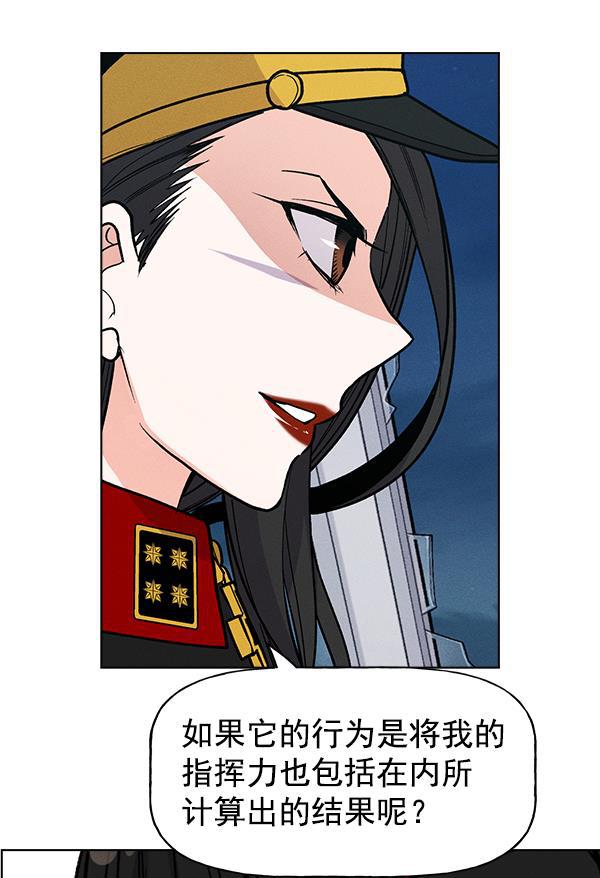 AI管家在末世韩漫全集-第65话无删减无遮挡章节图片 