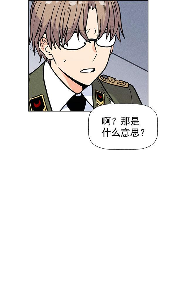 AI管家在末世韩漫全集-第65话无删减无遮挡章节图片 