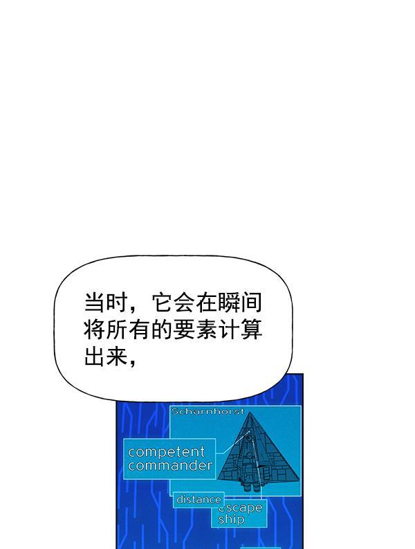 AI管家在末世韩漫全集-第65话无删减无遮挡章节图片 
