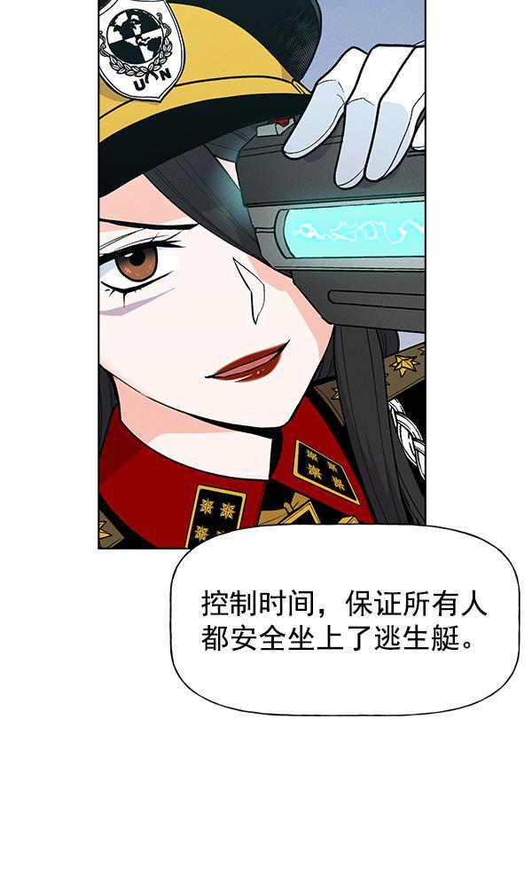 AI管家在末世韩漫全集-第65话无删减无遮挡章节图片 