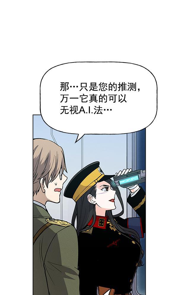 AI管家在末世韩漫全集-第65话无删减无遮挡章节图片 