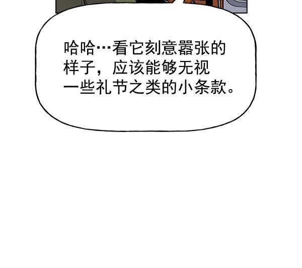 AI管家在末世韩漫全集-第65话无删减无遮挡章节图片 