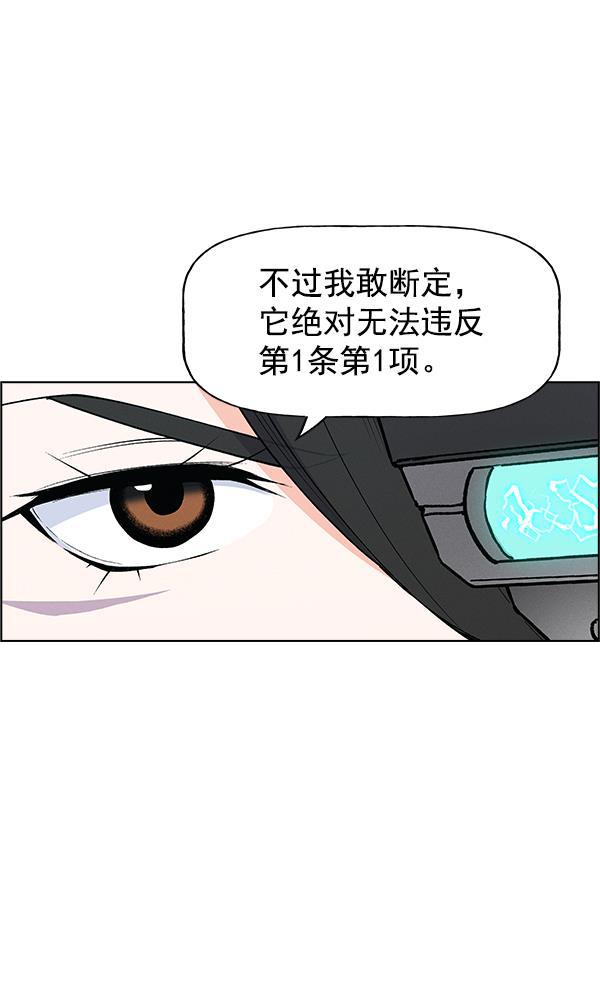 AI管家在末世韩漫全集-第65话无删减无遮挡章节图片 