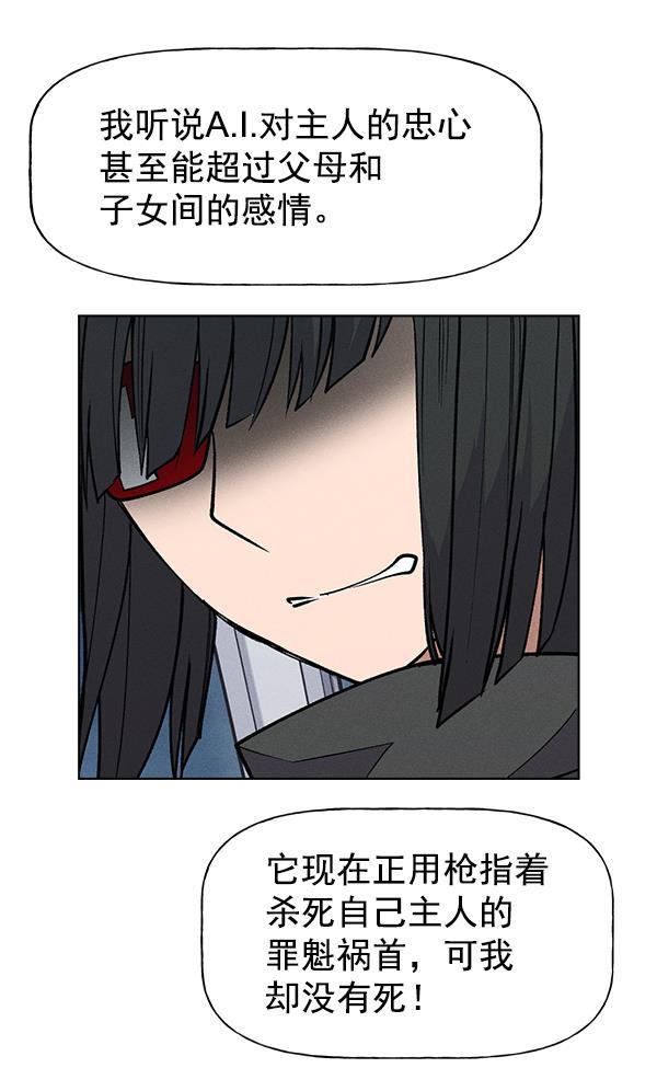 AI管家在末世韩漫全集-第65话无删减无遮挡章节图片 