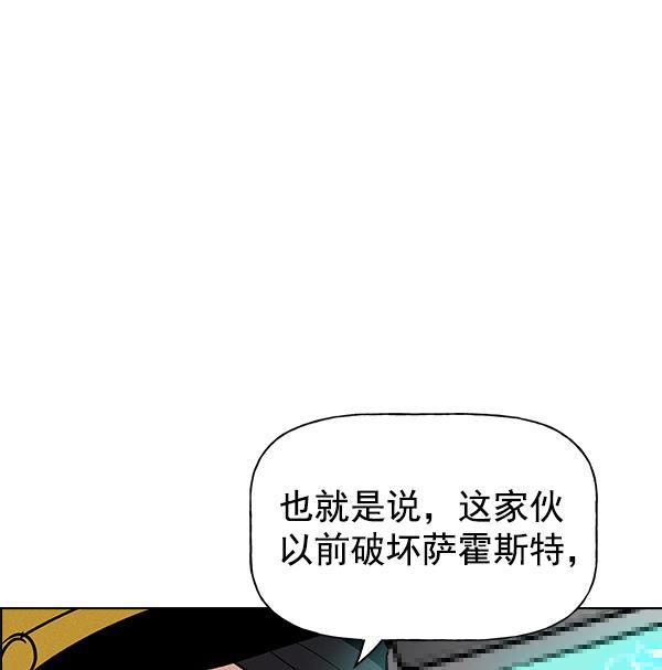 AI管家在末世韩漫全集-第65话无删减无遮挡章节图片 