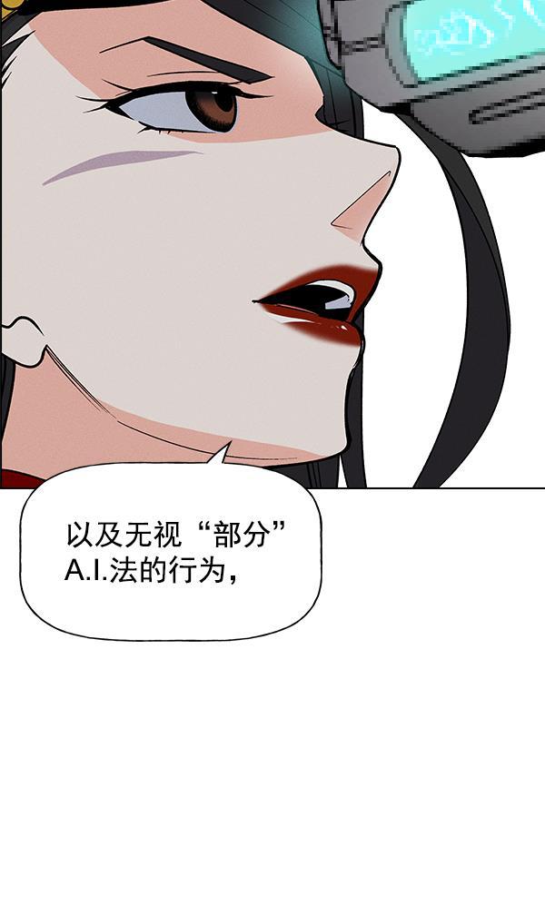 AI管家在末世韩漫全集-第65话无删减无遮挡章节图片 