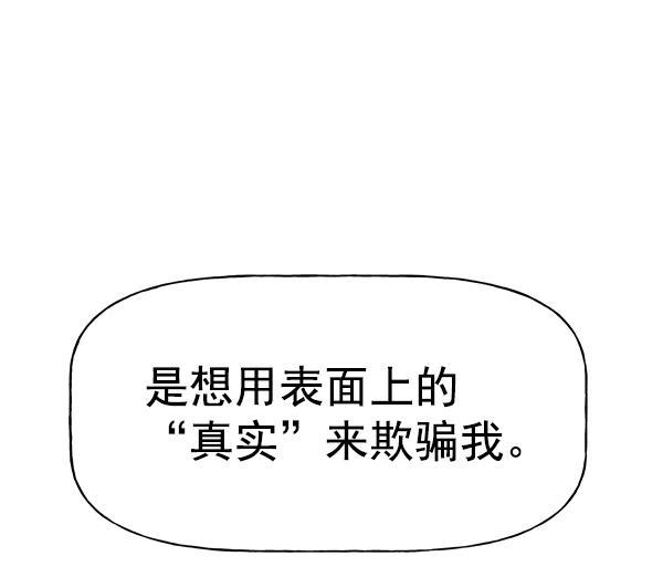 AI管家在末世韩漫全集-第65话无删减无遮挡章节图片 