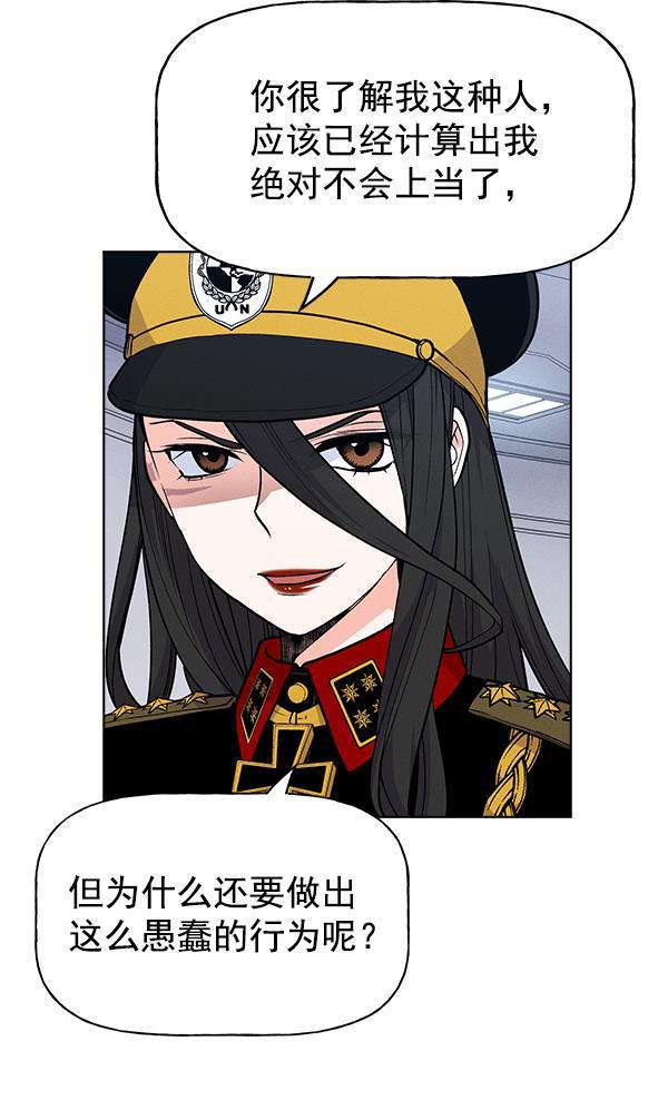 AI管家在末世韩漫全集-第65话无删减无遮挡章节图片 