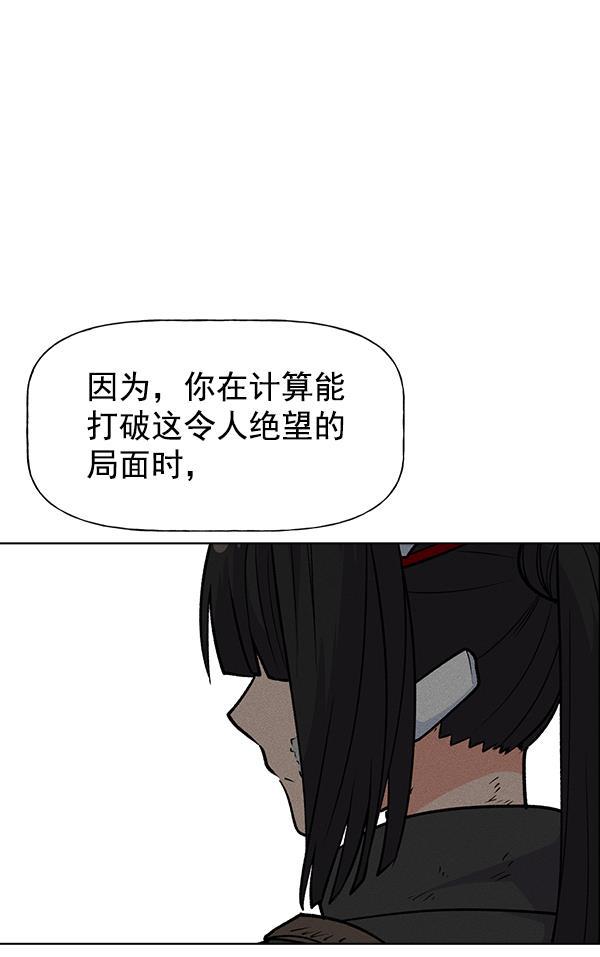 AI管家在末世韩漫全集-第65话无删减无遮挡章节图片 