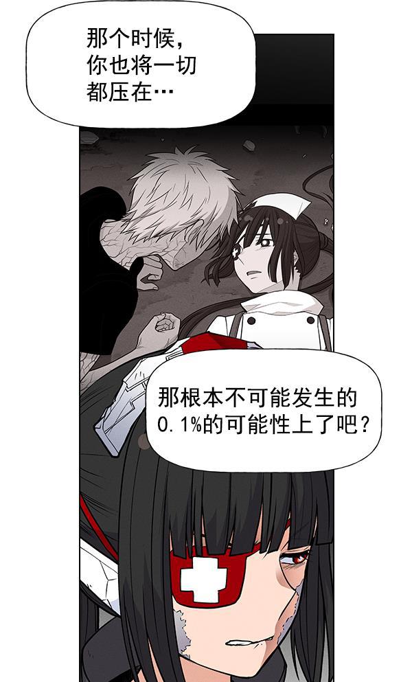 AI管家在末世韩漫全集-第65话无删减无遮挡章节图片 