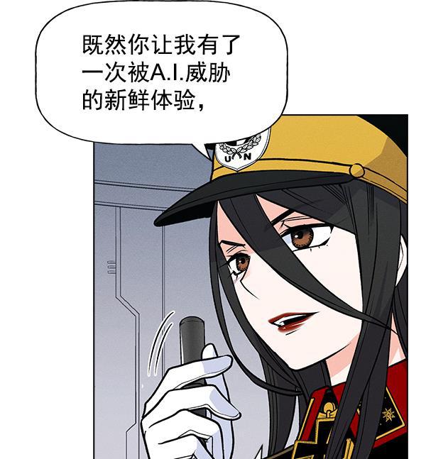 AI管家在末世韩漫全集-第65话无删减无遮挡章节图片 