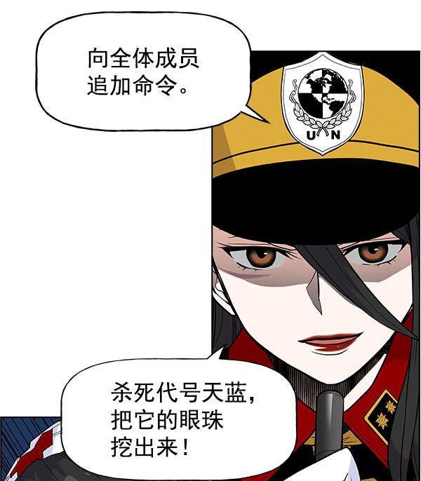AI管家在末世韩漫全集-第65话无删减无遮挡章节图片 