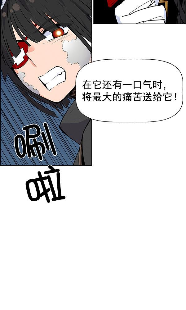 AI管家在末世韩漫全集-第65话无删减无遮挡章节图片 