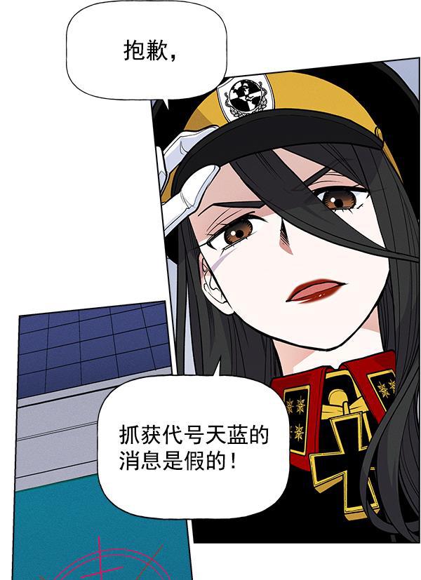 AI管家在末世韩漫全集-第65话无删减无遮挡章节图片 