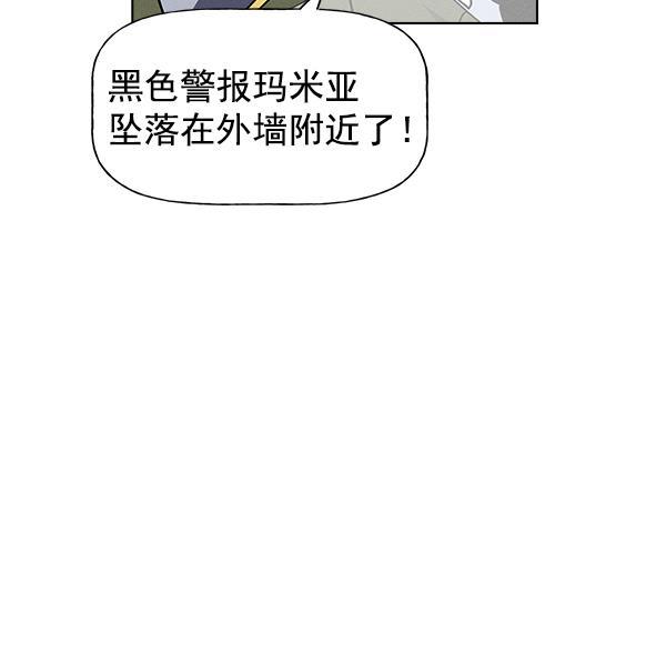 AI管家在末世韩漫全集-第65话无删减无遮挡章节图片 