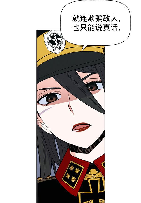 AI管家在末世韩漫全集-第65话无删减无遮挡章节图片 
