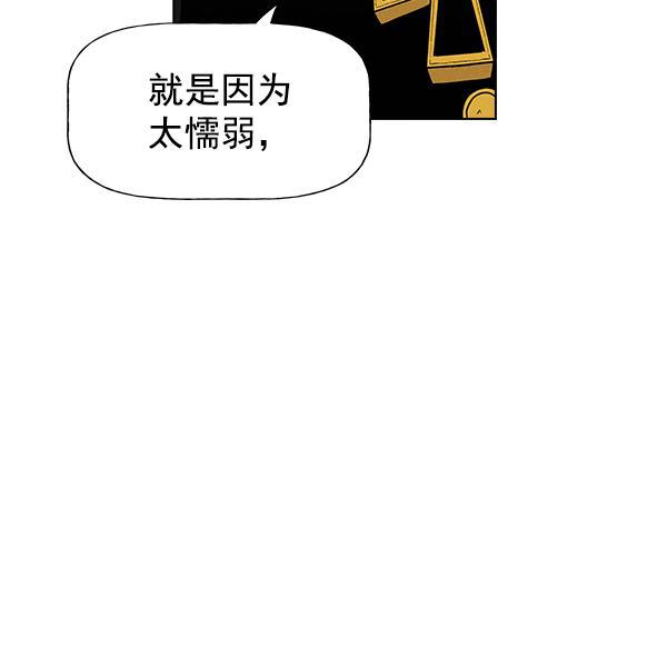 AI管家在末世韩漫全集-第65话无删减无遮挡章节图片 