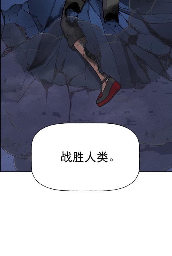 AI管家在末世韩漫全集-第65话无删减无遮挡章节图片 