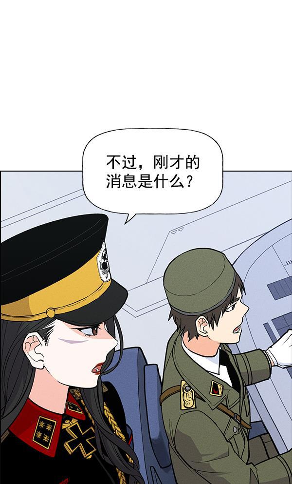 AI管家在末世韩漫全集-第65话无删减无遮挡章节图片 