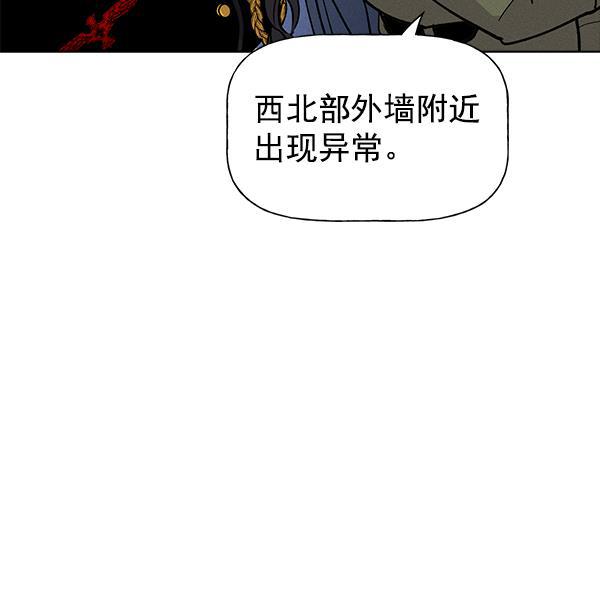 AI管家在末世韩漫全集-第65话无删减无遮挡章节图片 