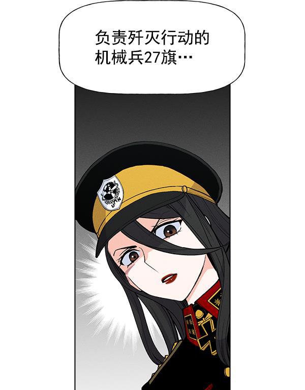 AI管家在末世韩漫全集-第65话无删减无遮挡章节图片 