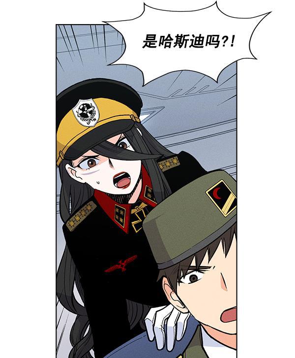 AI管家在末世韩漫全集-第65话无删减无遮挡章节图片 