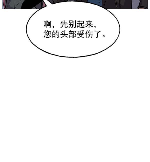 AI管家在末世韩漫全集-第66话无删减无遮挡章节图片 