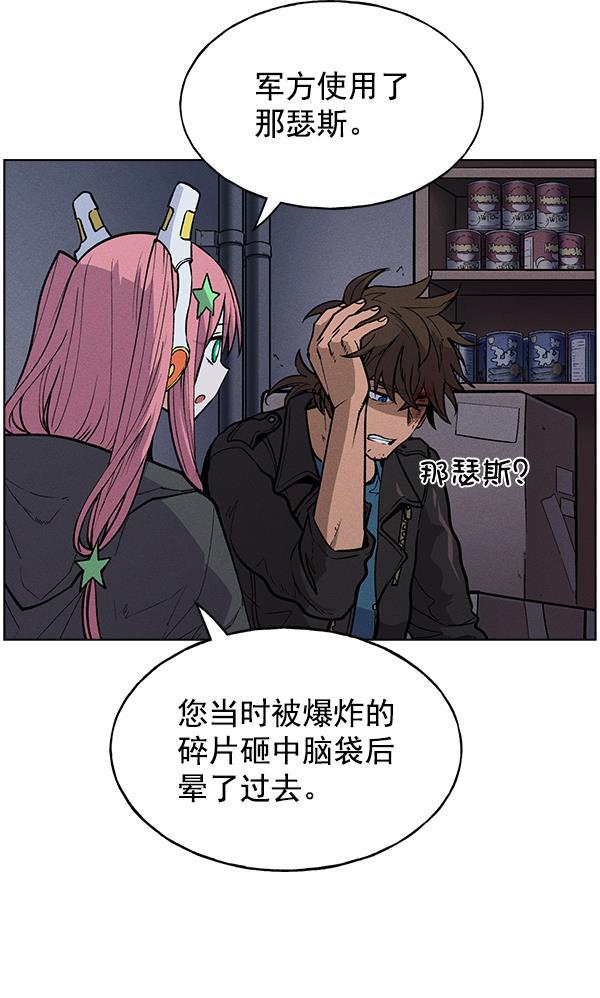 AI管家在末世韩漫全集-第66话无删减无遮挡章节图片 