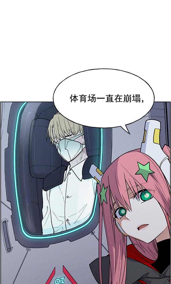 AI管家在末世韩漫全集-第66话无删减无遮挡章节图片 