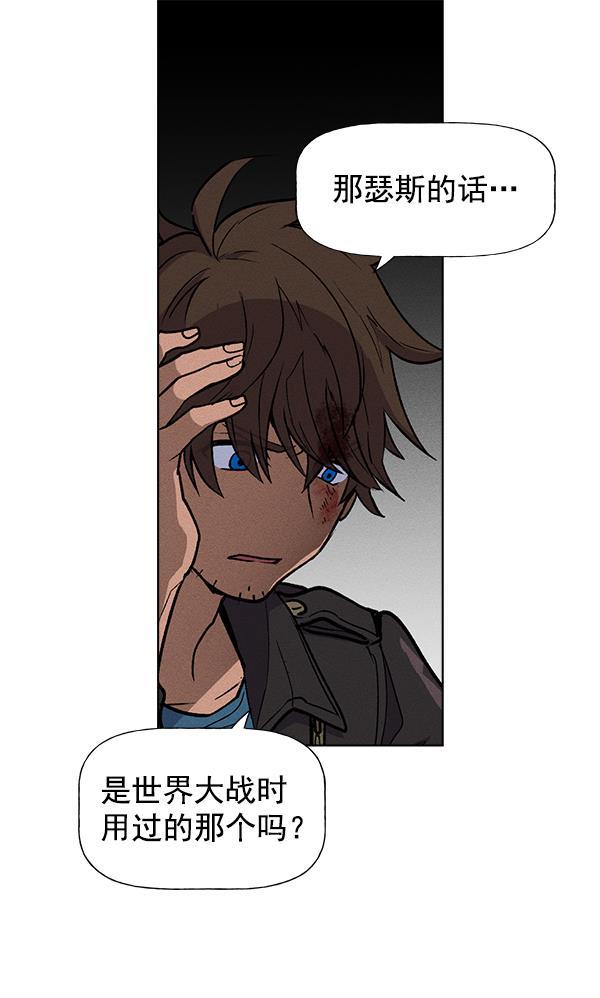 AI管家在末世韩漫全集-第66话无删减无遮挡章节图片 