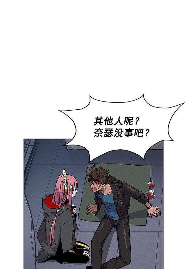 AI管家在末世韩漫全集-第66话无删减无遮挡章节图片 