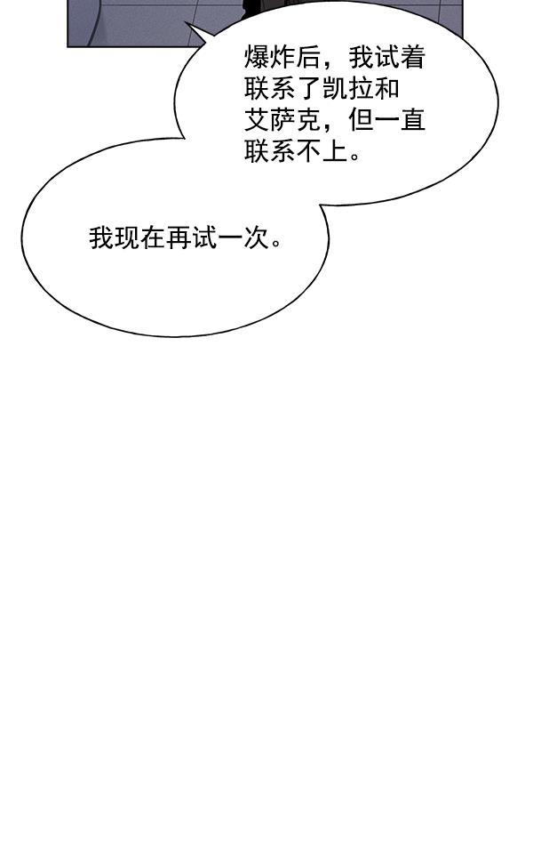 AI管家在末世韩漫全集-第66话无删减无遮挡章节图片 