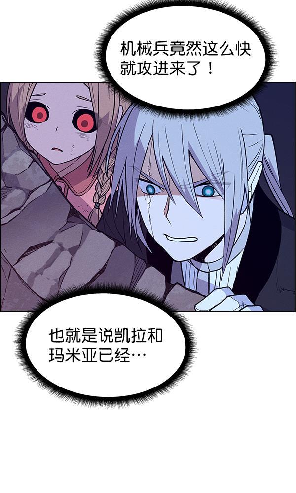 AI管家在末世韩漫全集-第66话无删减无遮挡章节图片 