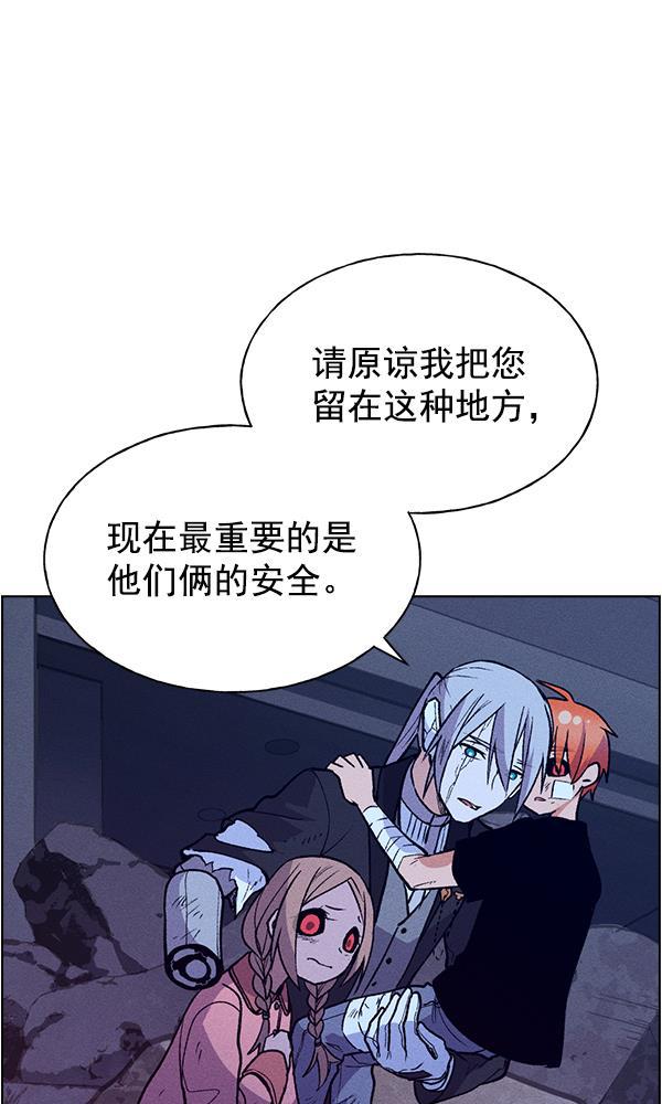 AI管家在末世韩漫全集-第66话无删减无遮挡章节图片 