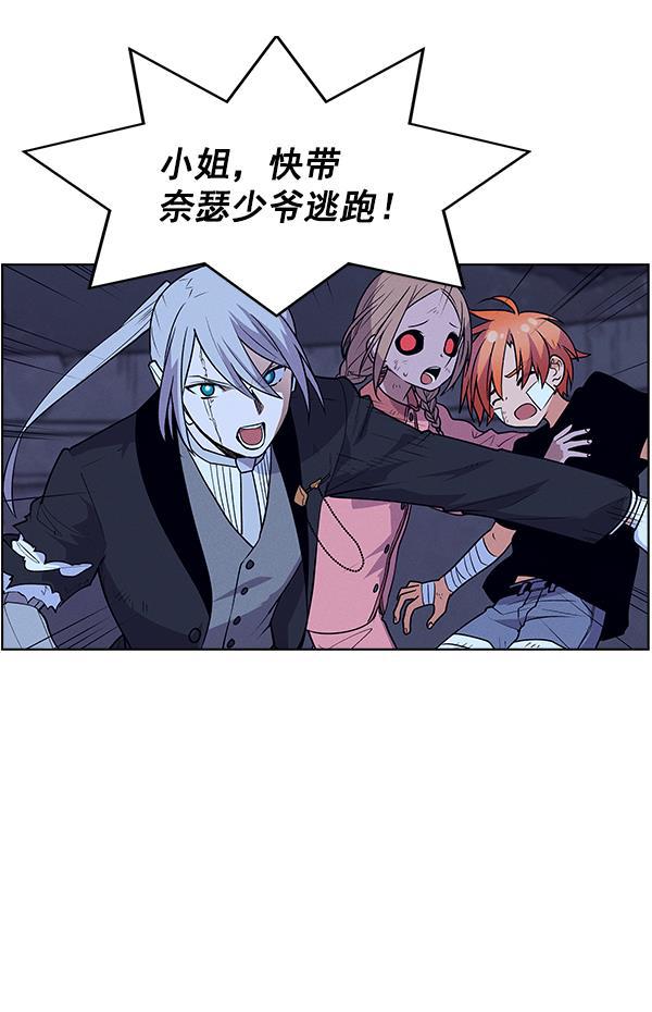 AI管家在末世韩漫全集-第66话无删减无遮挡章节图片 