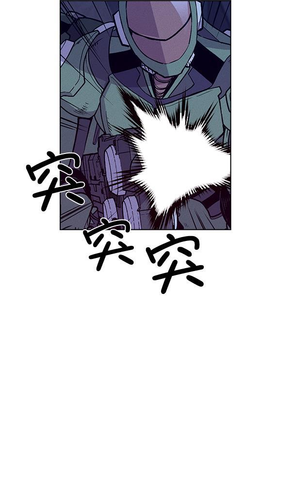 AI管家在末世韩漫全集-第66话无删减无遮挡章节图片 