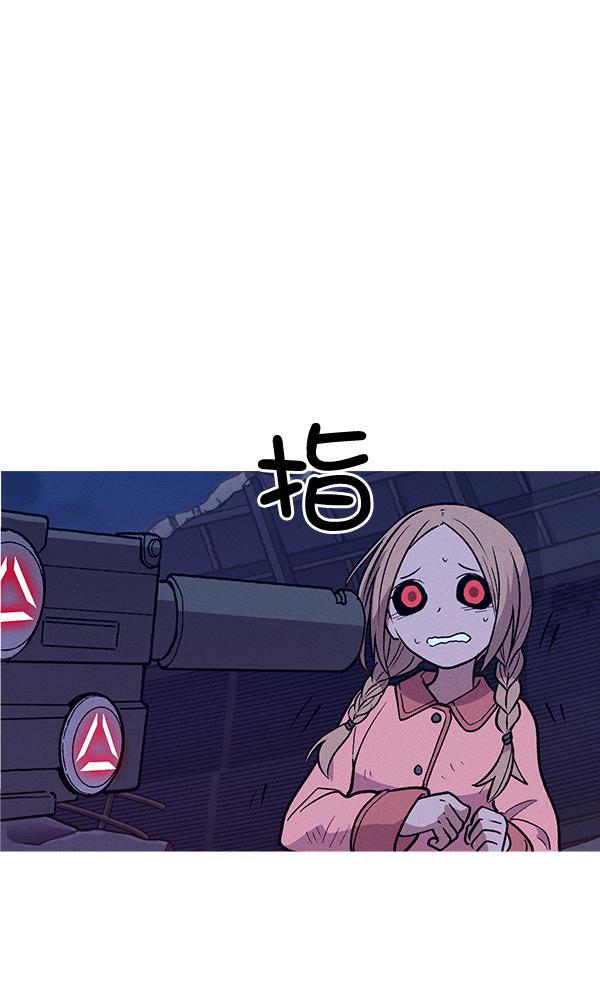 AI管家在末世韩漫全集-第66话无删减无遮挡章节图片 