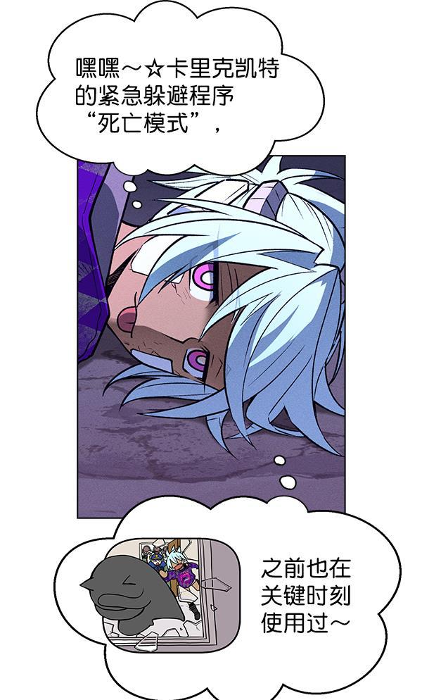 AI管家在末世韩漫全集-第66话无删减无遮挡章节图片 