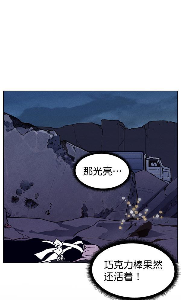 AI管家在末世韩漫全集-第66话无删减无遮挡章节图片 