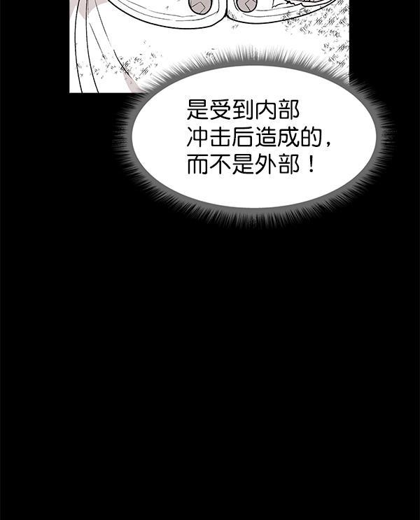 AI管家在末世韩漫全集-第66话无删减无遮挡章节图片 