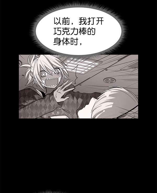 AI管家在末世韩漫全集-第66话无删减无遮挡章节图片 