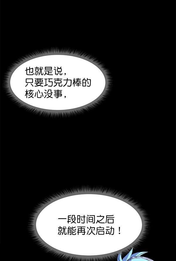 AI管家在末世韩漫全集-第66话无删减无遮挡章节图片 