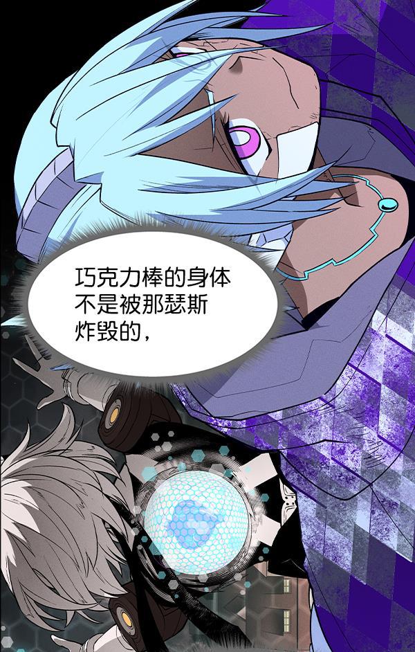 AI管家在末世韩漫全集-第66话无删减无遮挡章节图片 